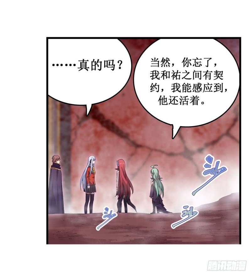 第84话 这只是个意外14
