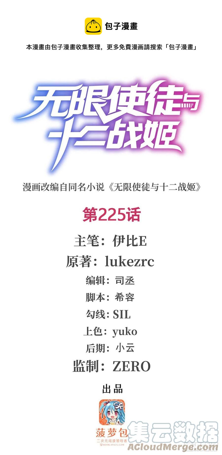 第225话 “地主之谊”0