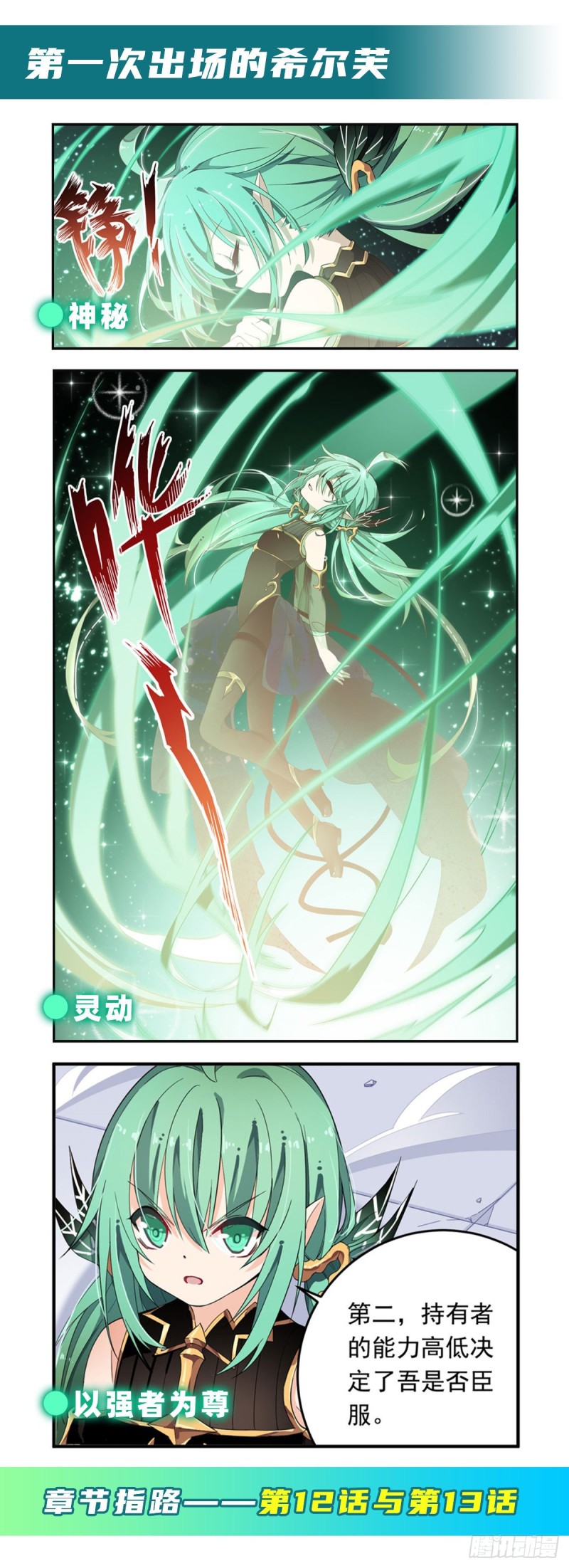 第141话 末路42
