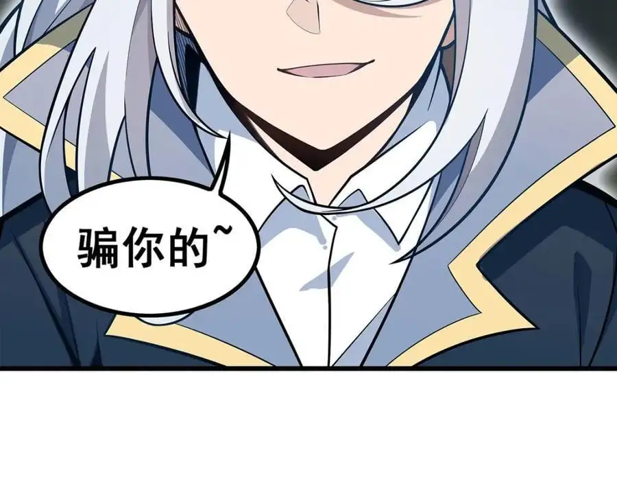 第405话 炼化87