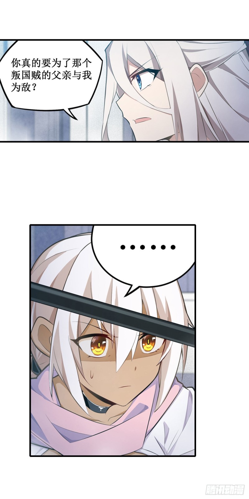 第135话 超凡之上？！2