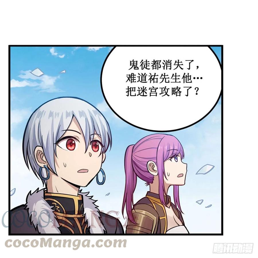第167话 化作利刃12