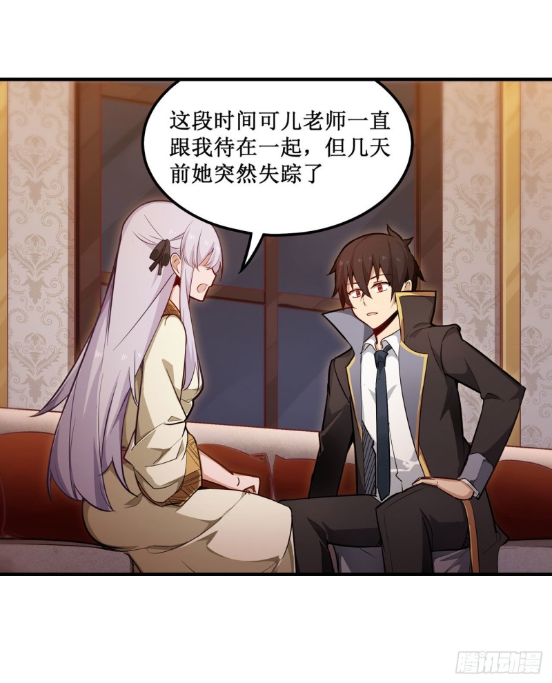 第145话 笨蛋师傅32