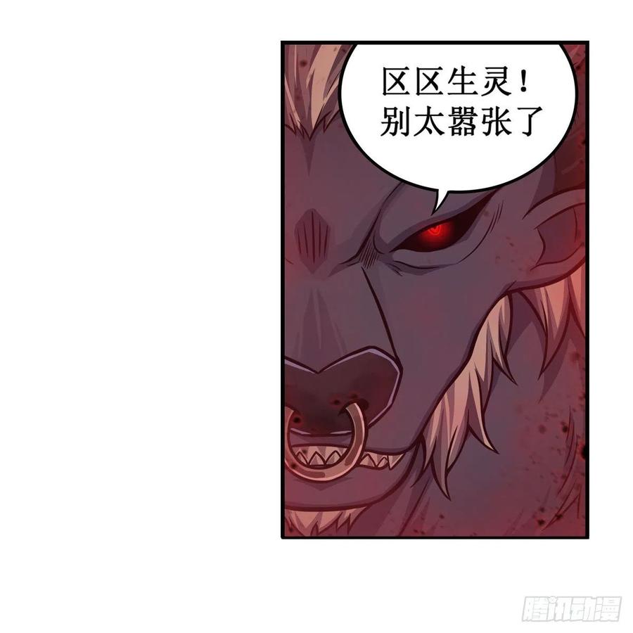 第213话 地灵草7