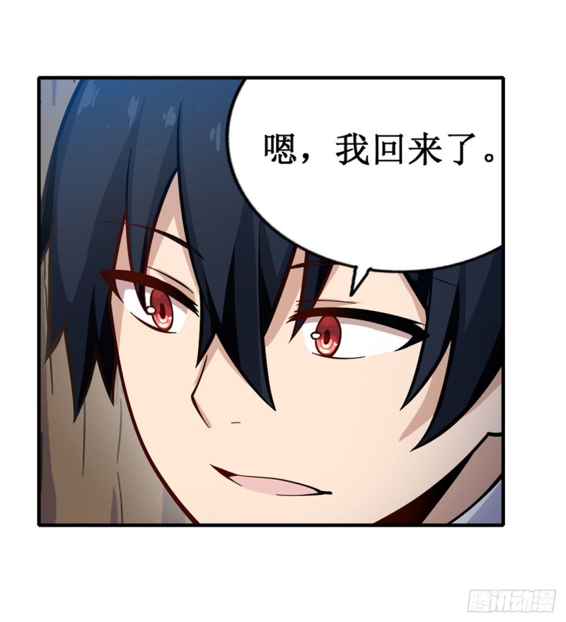 第132话 你要袒护她？8