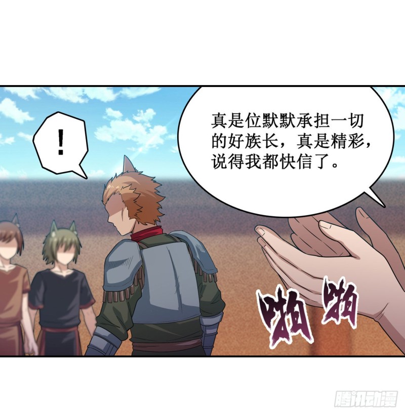 第90话 彩虹之上20