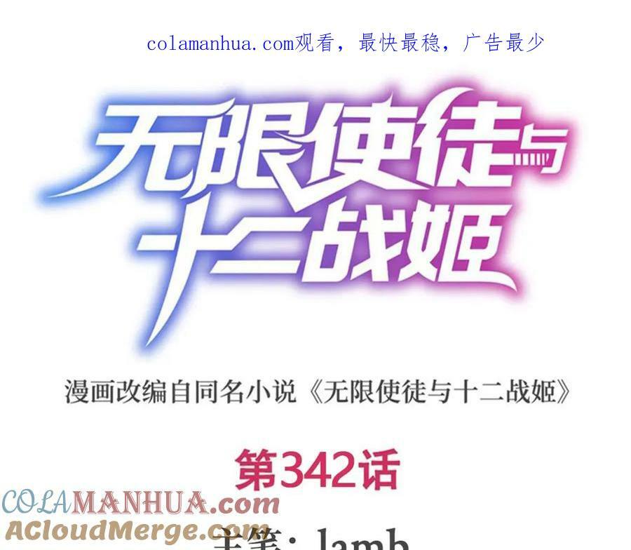 第342话 像豆腐一样0