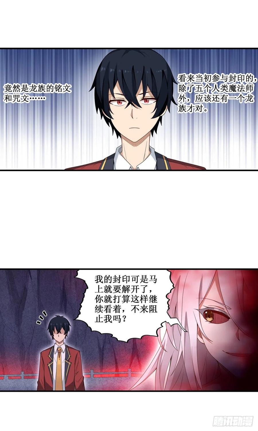 第82话 不得了的东西21