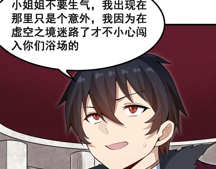 第368话 宝物大盗25