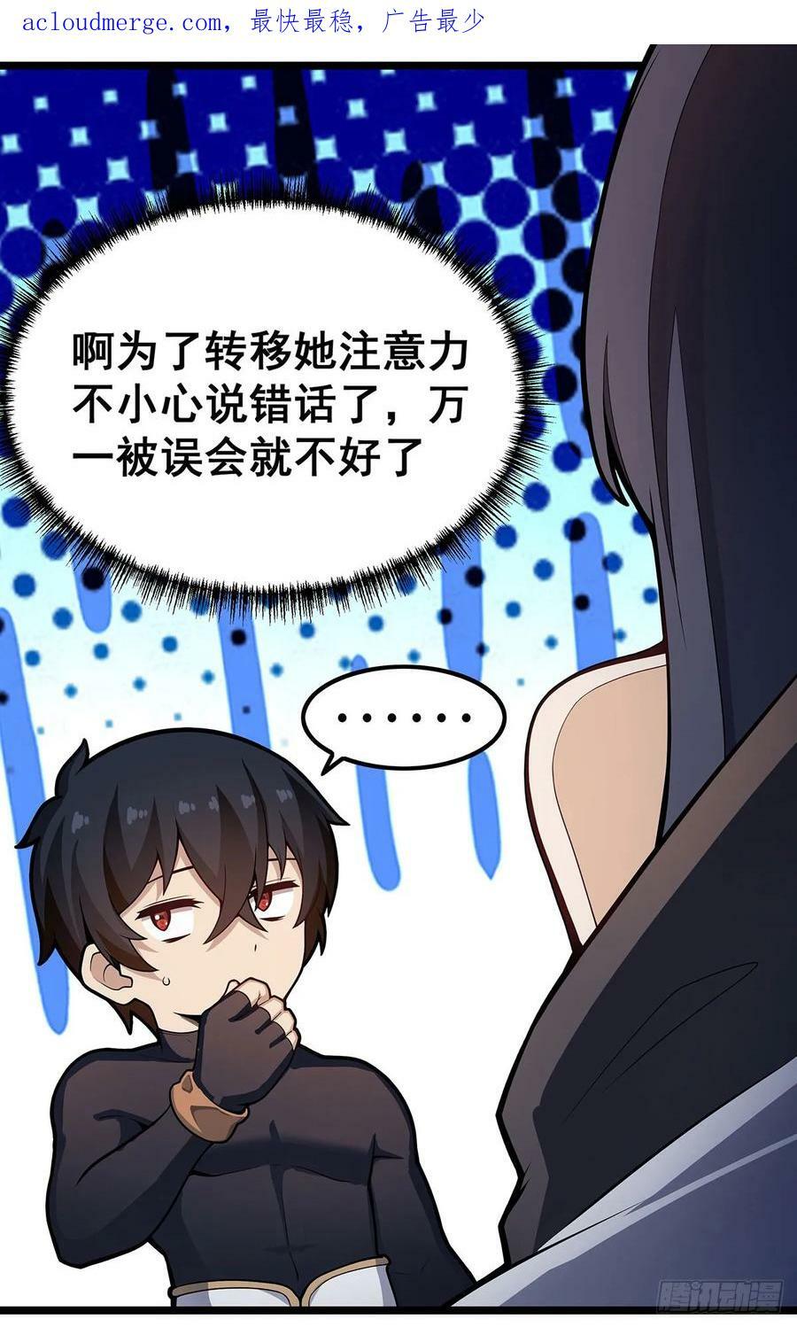 第327话 废柴体质2