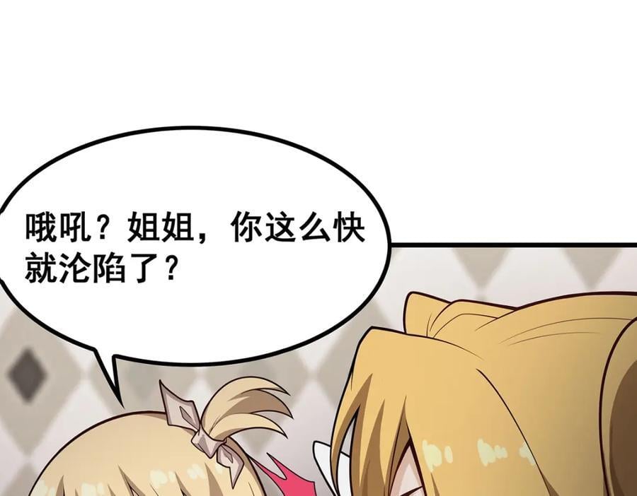 第375话 小姨子的夜袭91