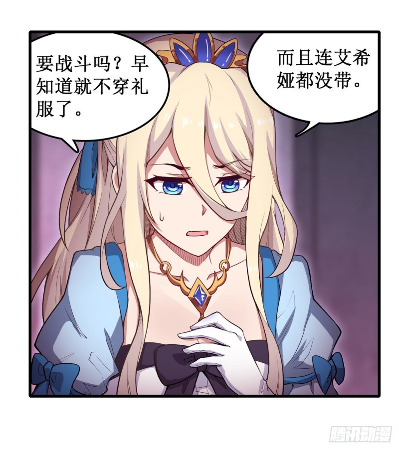 第108话 莉莉丝的反常24