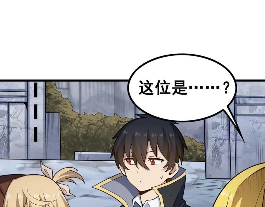 第377话 有猫腻45