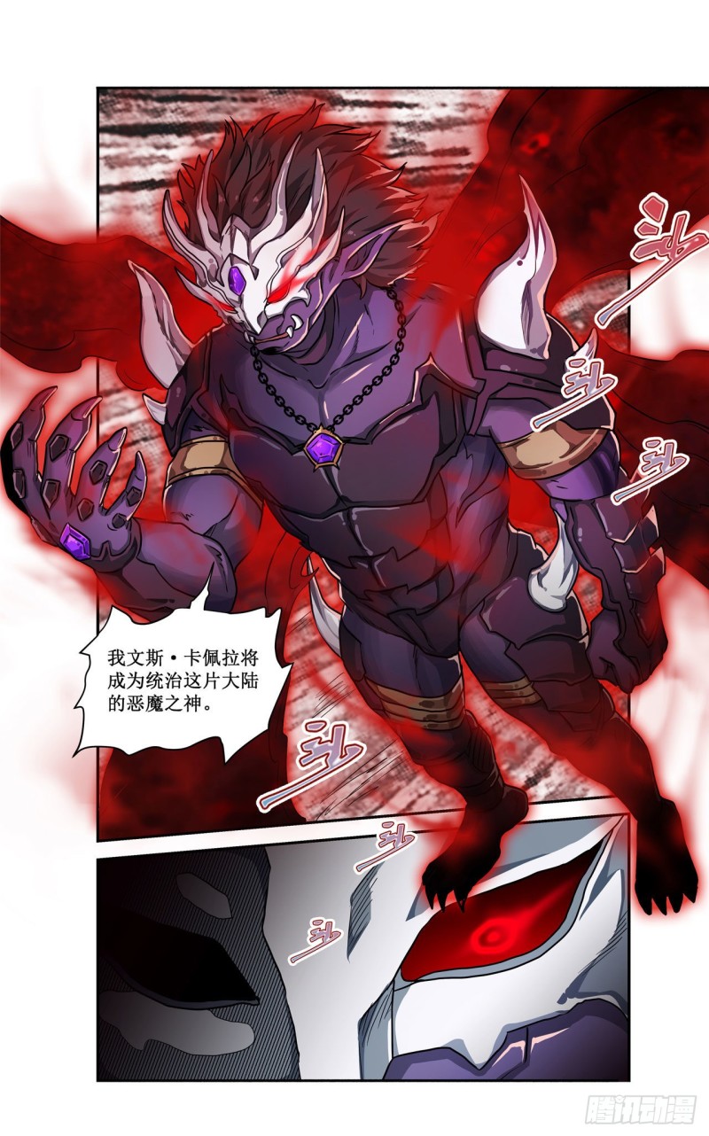 第128话 一切的源头23