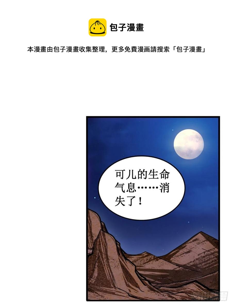 第187话 新的继承人58