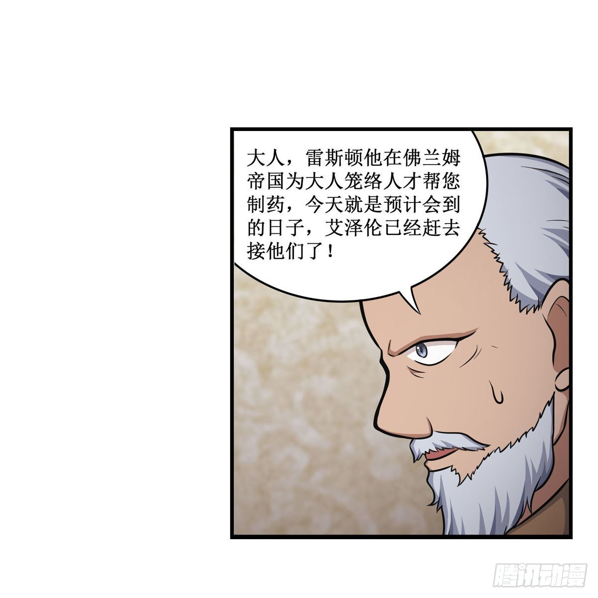 第271话 投其所好4
