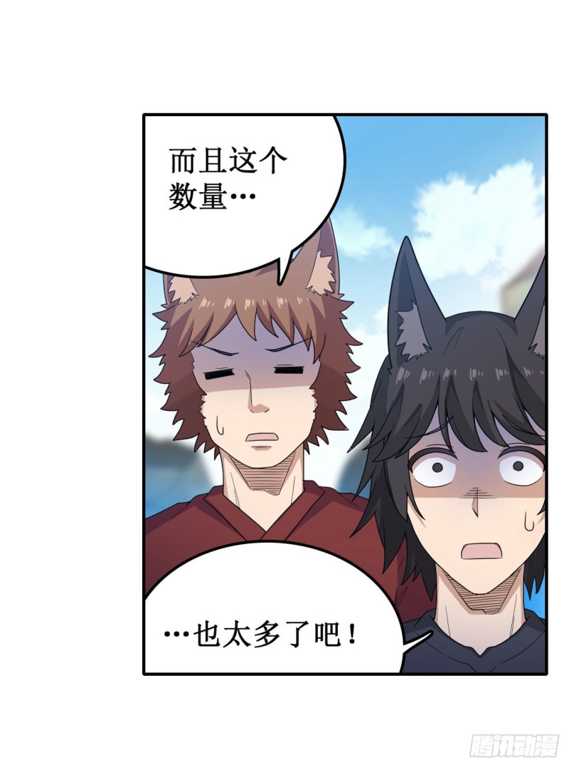 第92话 剑灵·艾希娅2