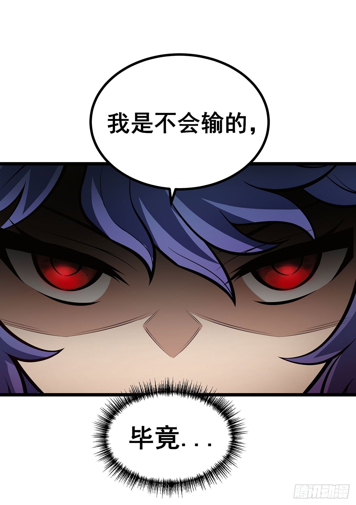 第304话 天神VS恶魔58