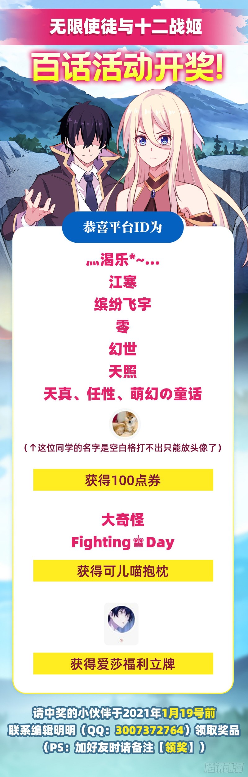 第102话 飓风之路35