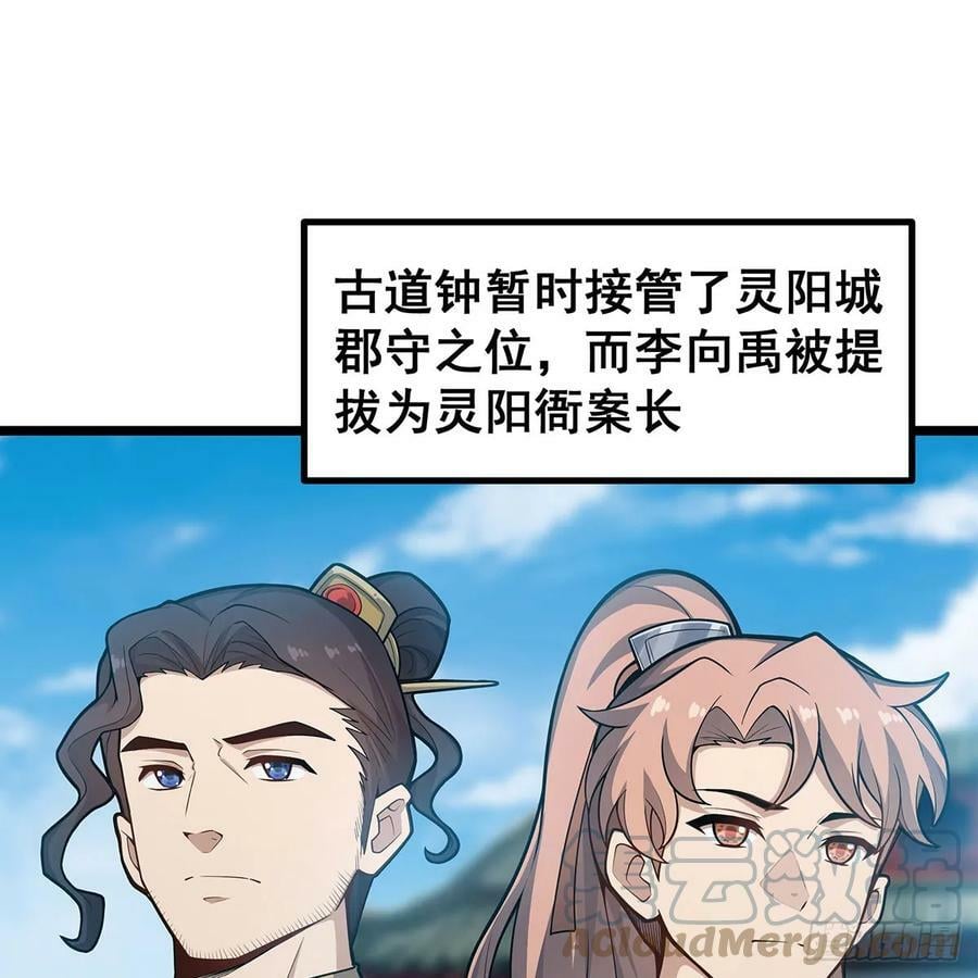 第330话 太嫩了3