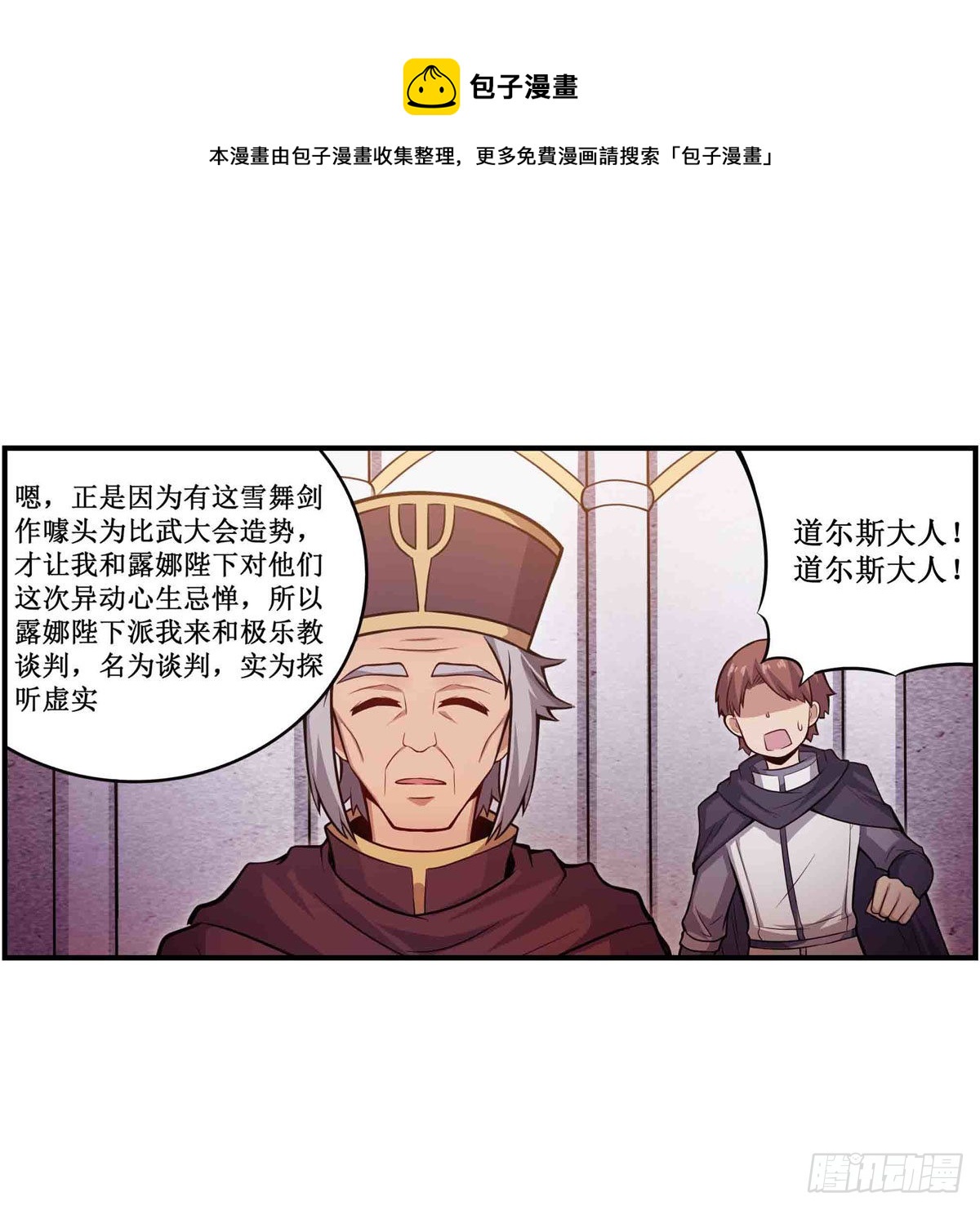 第240话 雪舞剑10