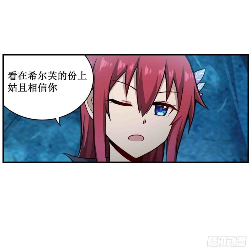 第239话 极乐教圣女6