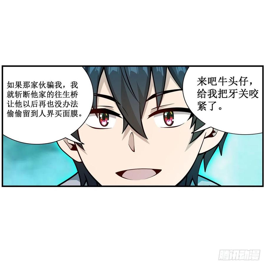 第212话 执行者43