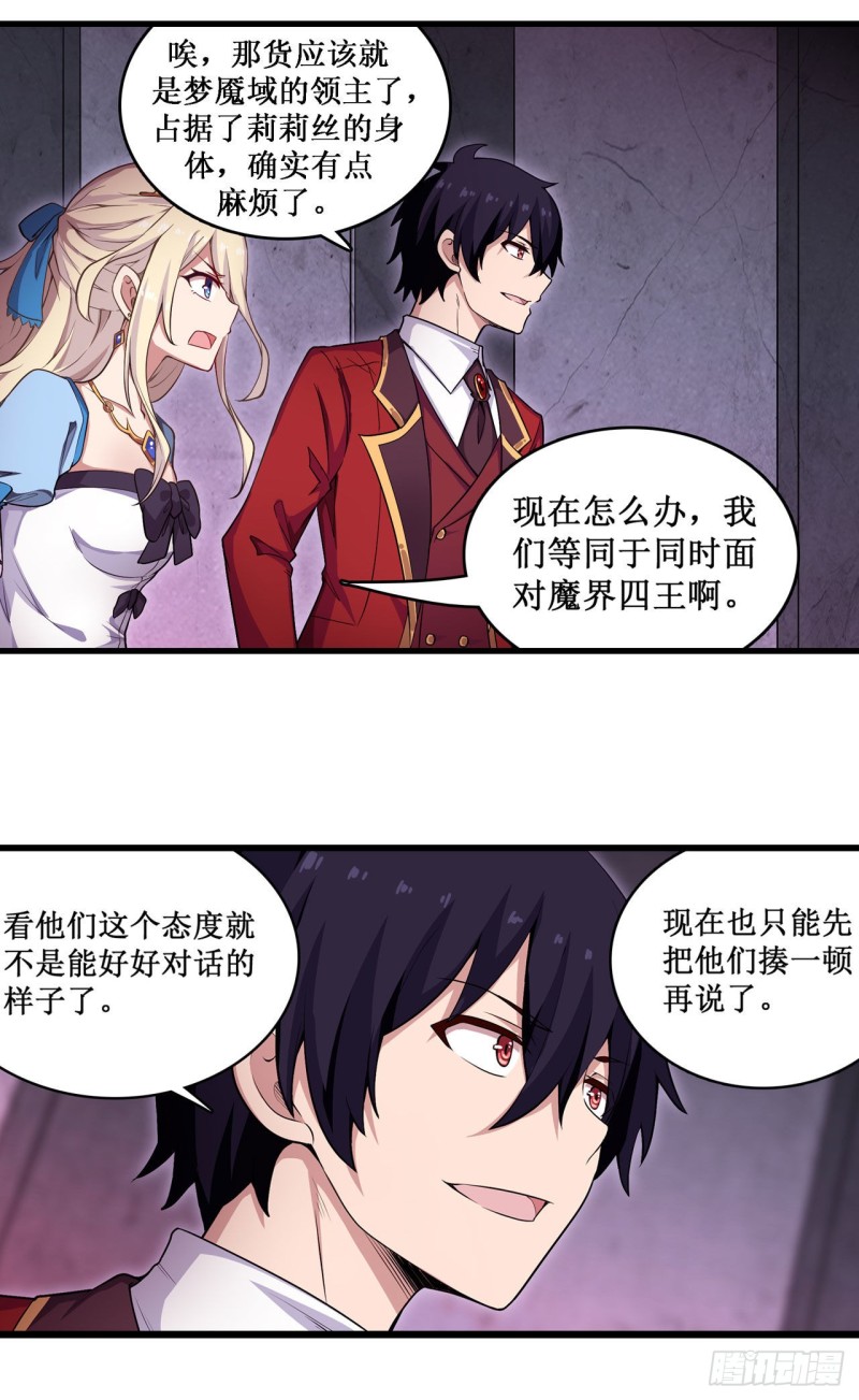 第108话 莉莉丝的反常23