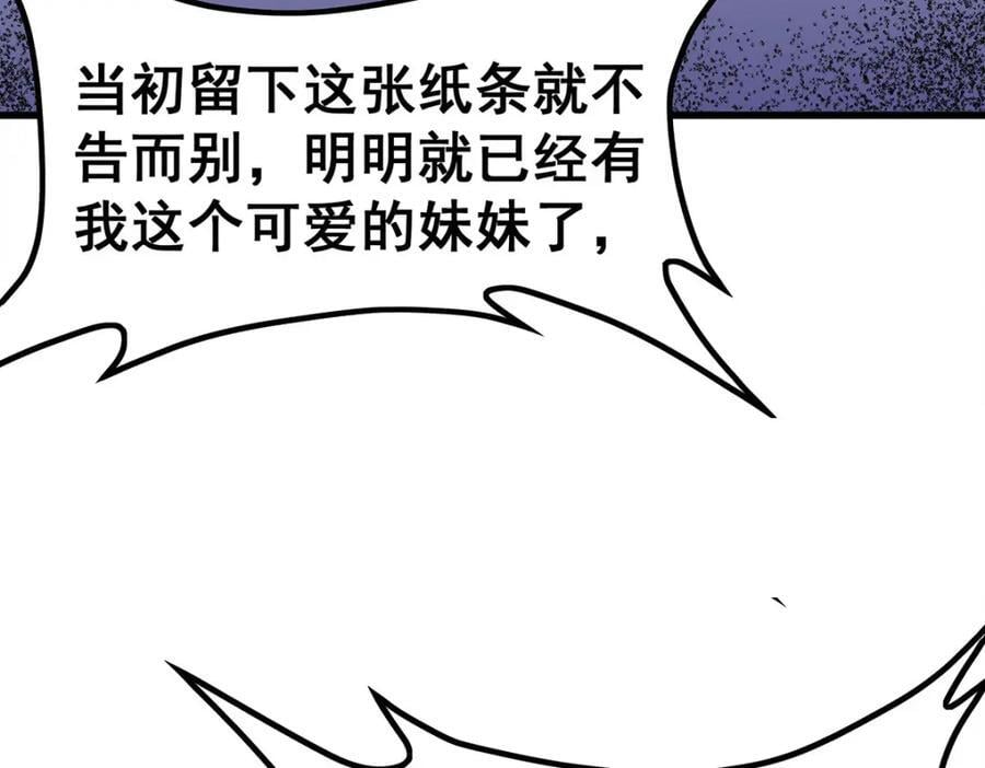 第364话 三缺一29