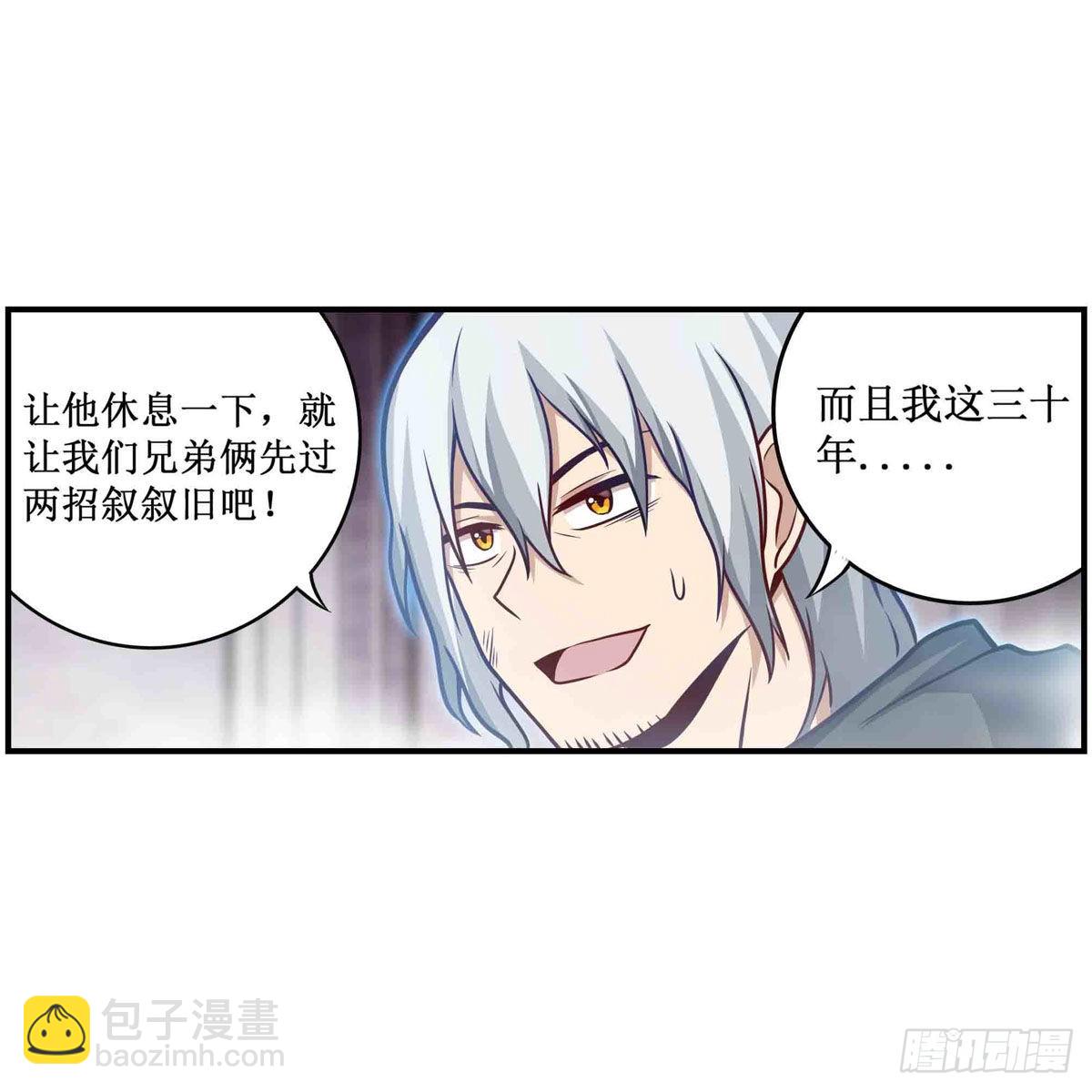 第261话 来道硬菜29