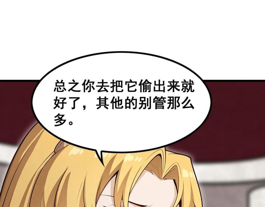 第368话 宝物大盗81