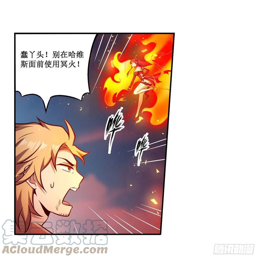 第225话 “地主之谊”14