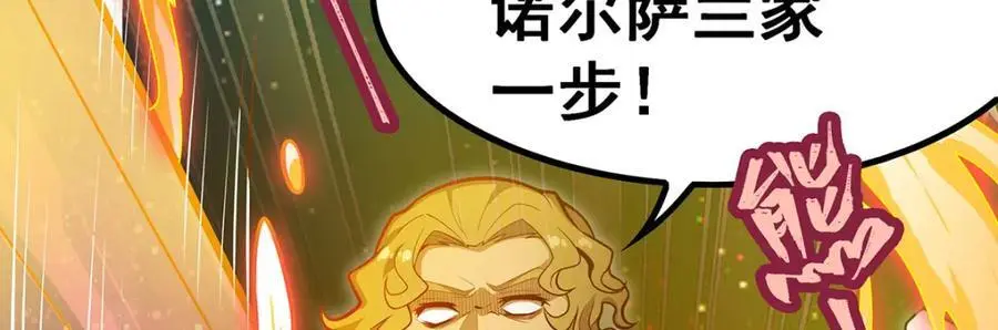第389话 光耀剑10