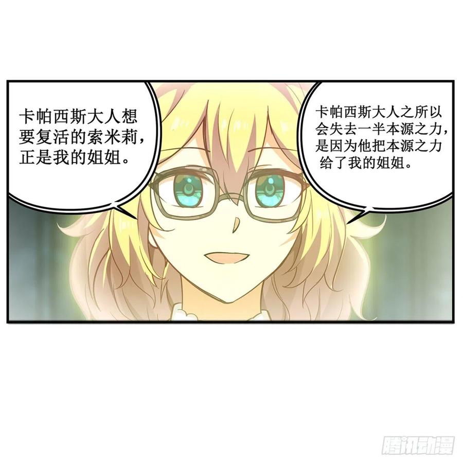 第165话 小世界之“核”29