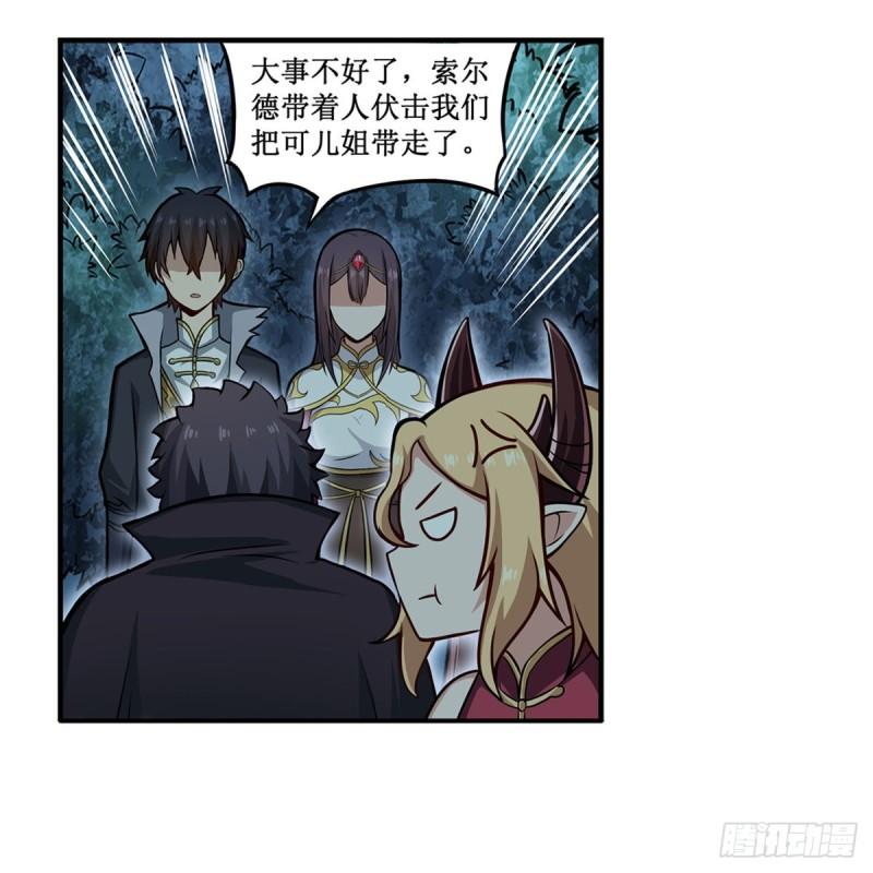 第203话 魂宴20