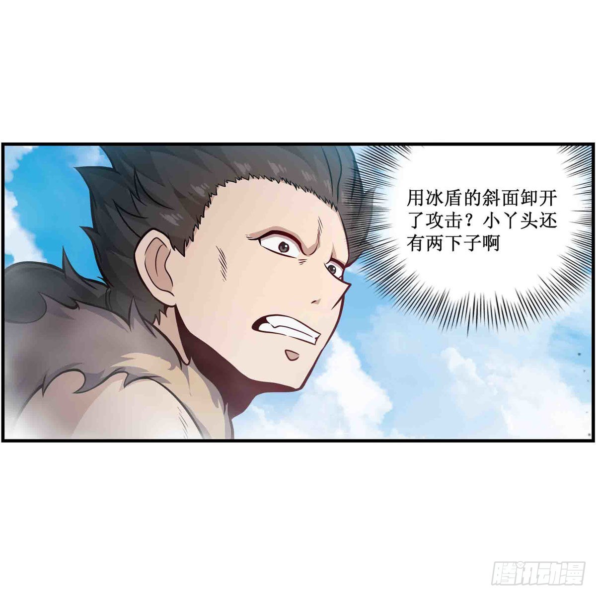 第250话 冰雪盛宴6