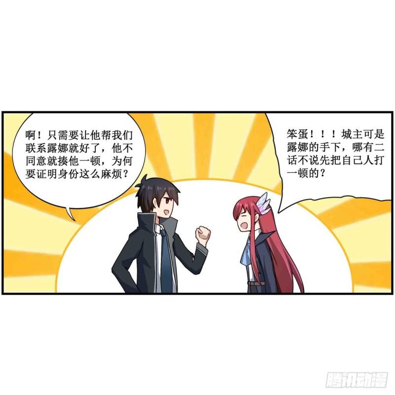第239话 极乐教圣女21