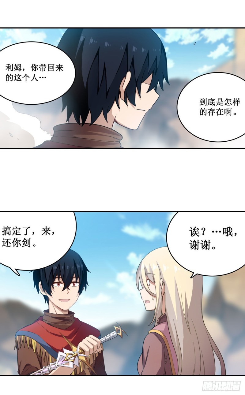 第95话 一剑足矣20