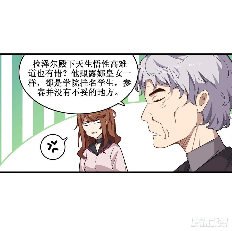 第73话 抱歉，来晚了10