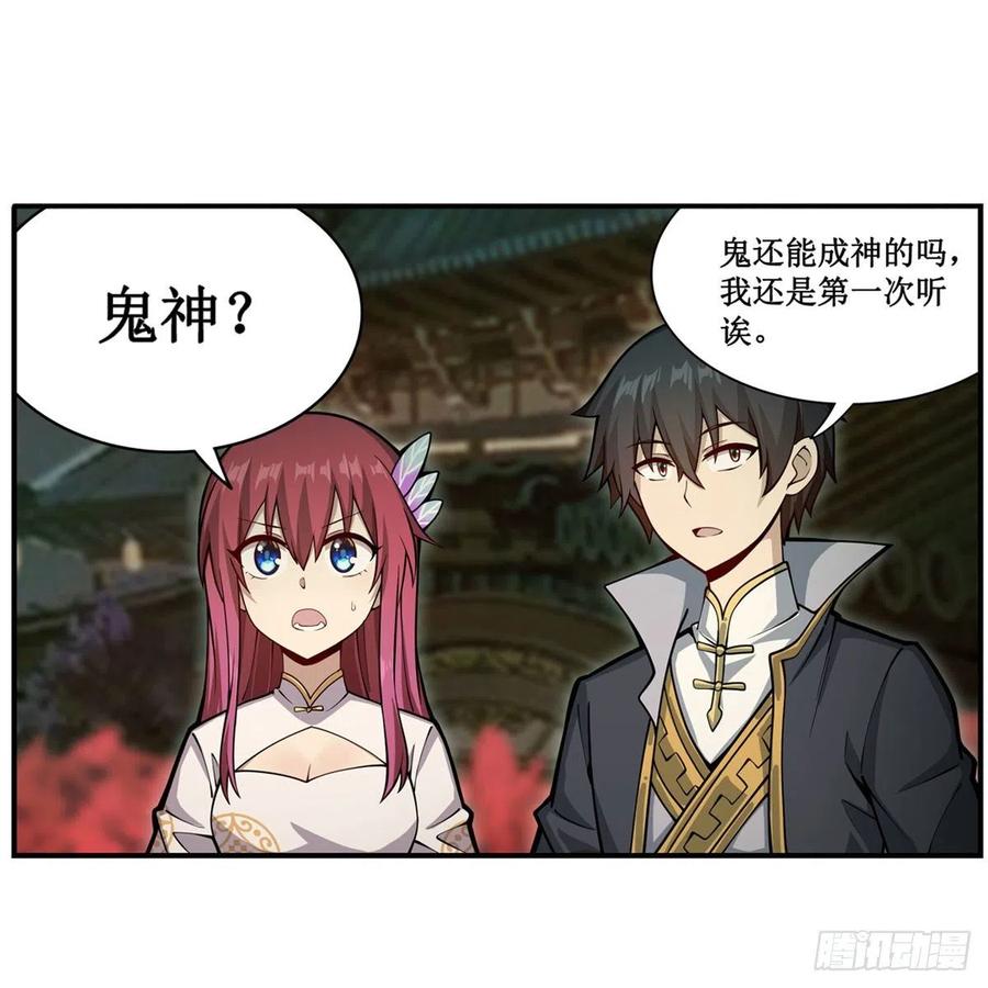 第209话 姑父的癖好46