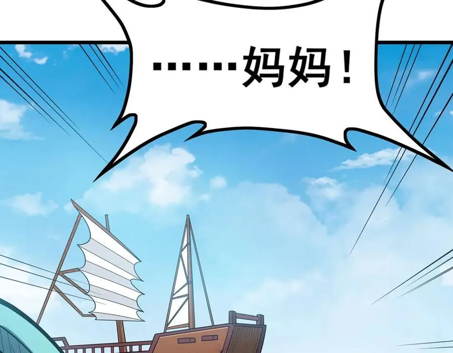 第420话 曼迪藤萝花37