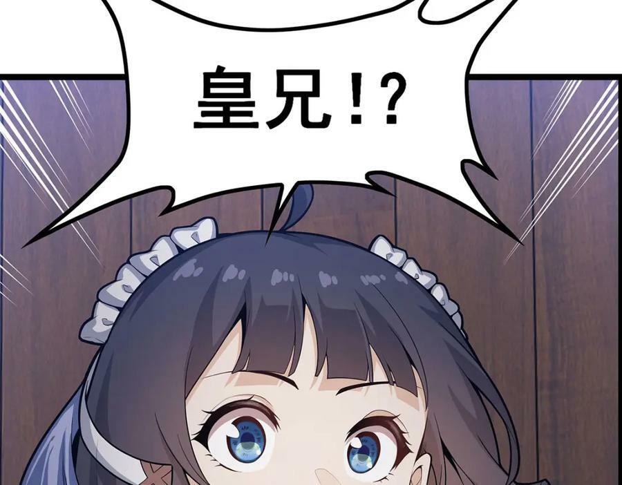 第343话 解决需求39