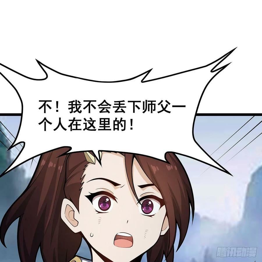 第331话 九尾灵狐35