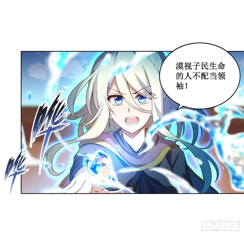 第90话 彩虹之上28