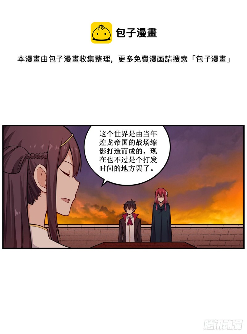 第193话 罗刹门的谋士35