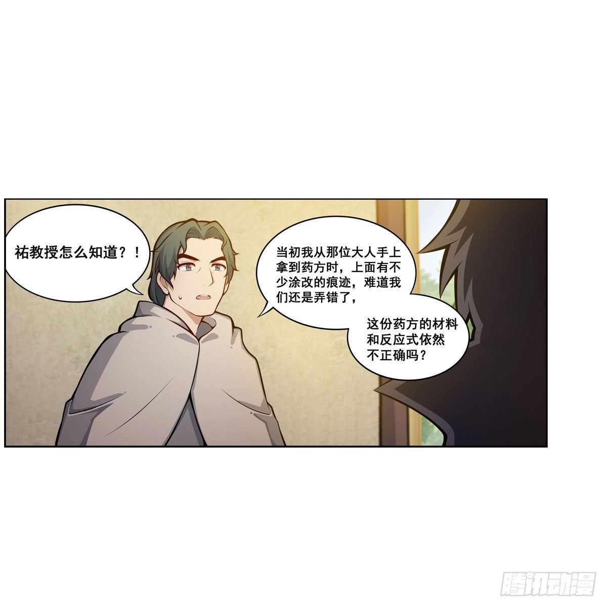 第275话 那位大人39