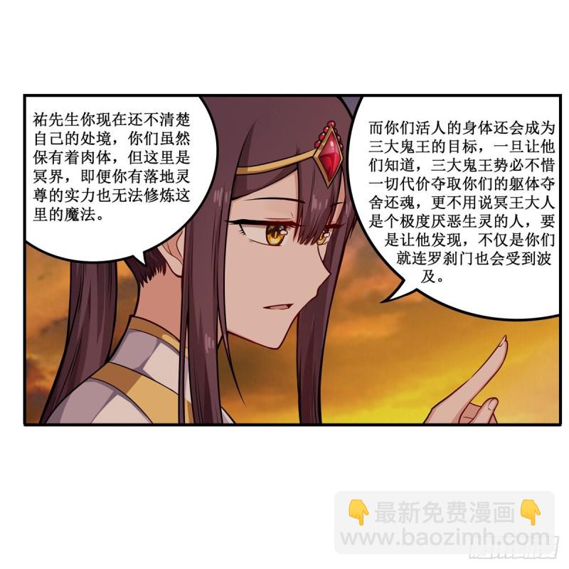 第194话 人鬼殊途11