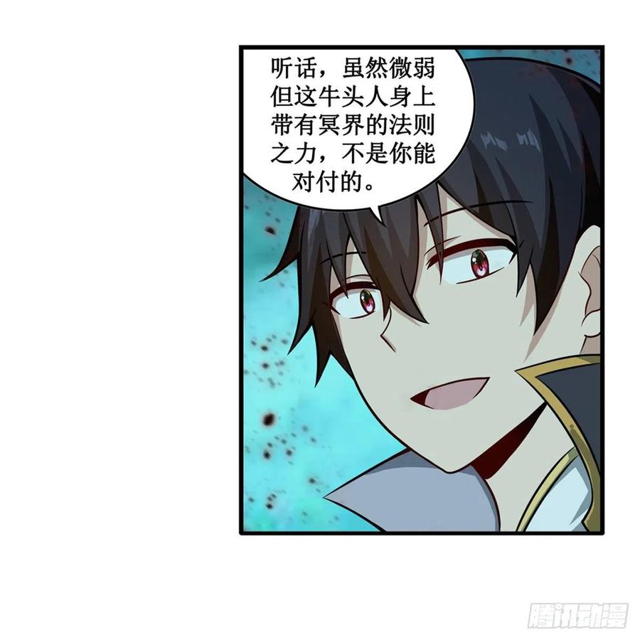 第212话 执行者13