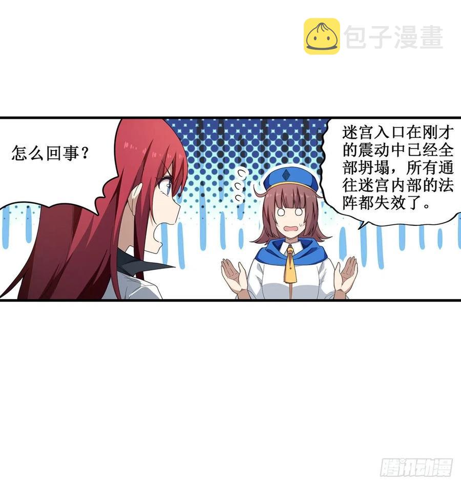第82话 不得了的东西2