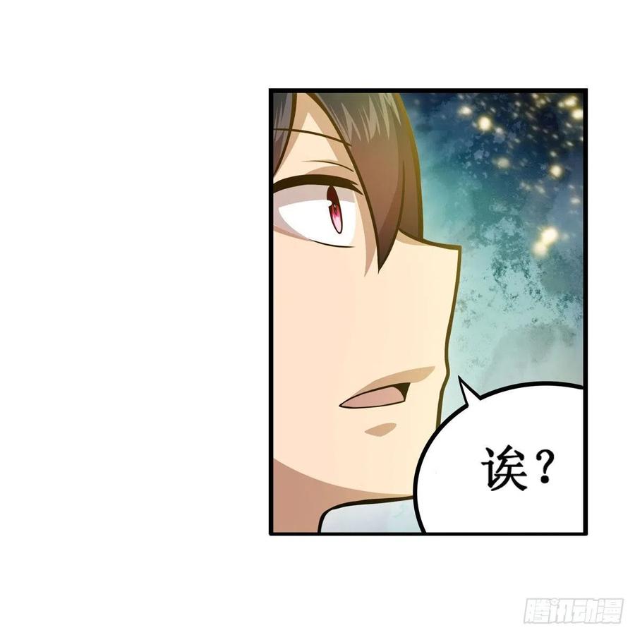 第202话 罗素素19